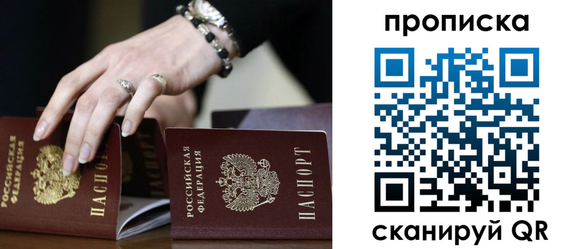 прописка для школы в Новоузенске
