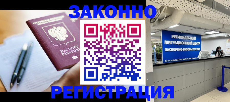 прописка для кредита в Новоузенске