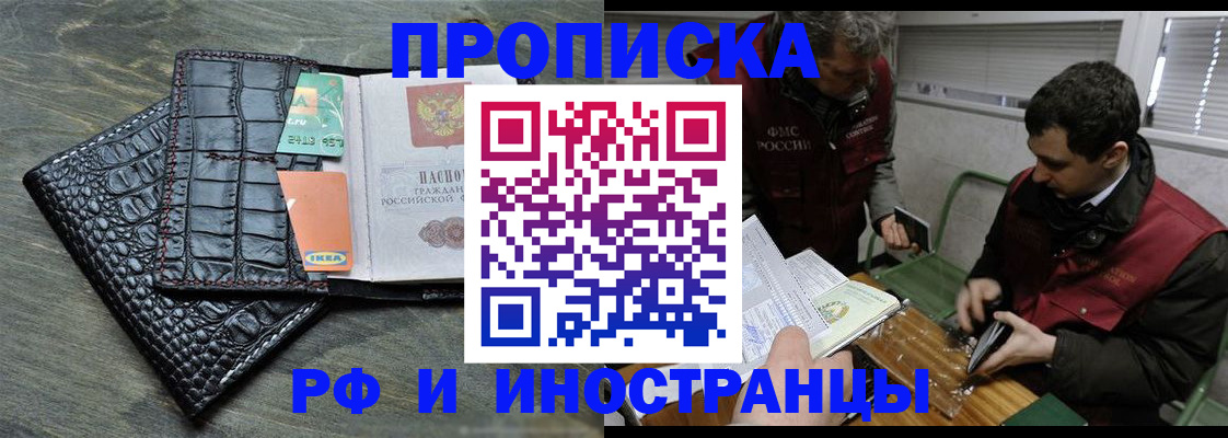 прописка паспорт в Новоузенске