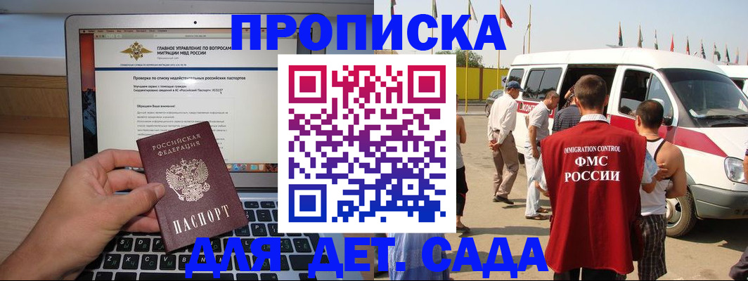 временная регистрация для всех в Новоузенске