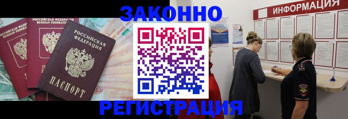 где прописаться в Новоузенске
